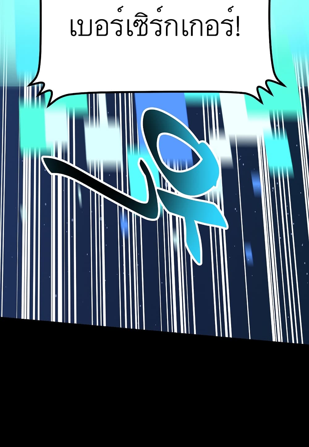 Read Level Berserker TH Manga Online