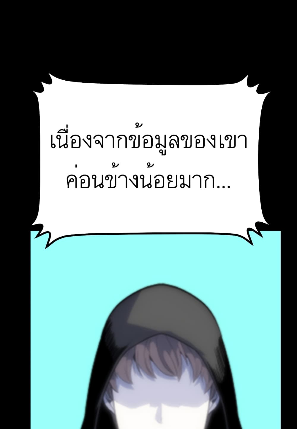 Read Level Berserker TH Manga Online