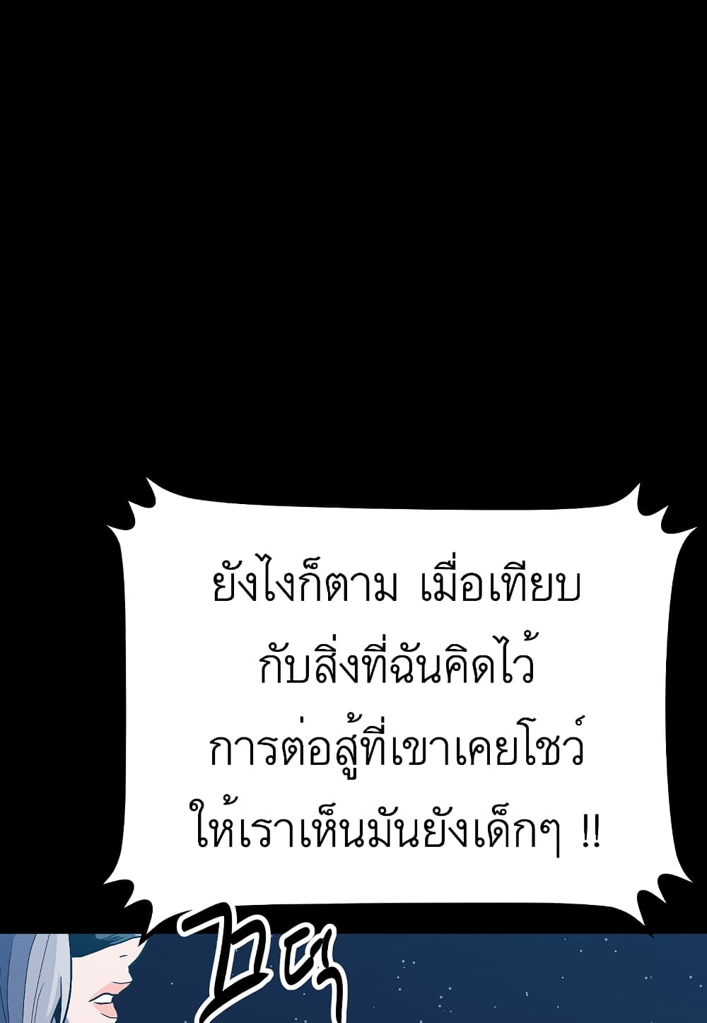 Read Level Berserker TH Manga Online