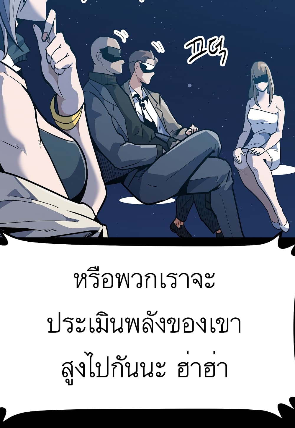 Read Level Berserker TH Manga Online