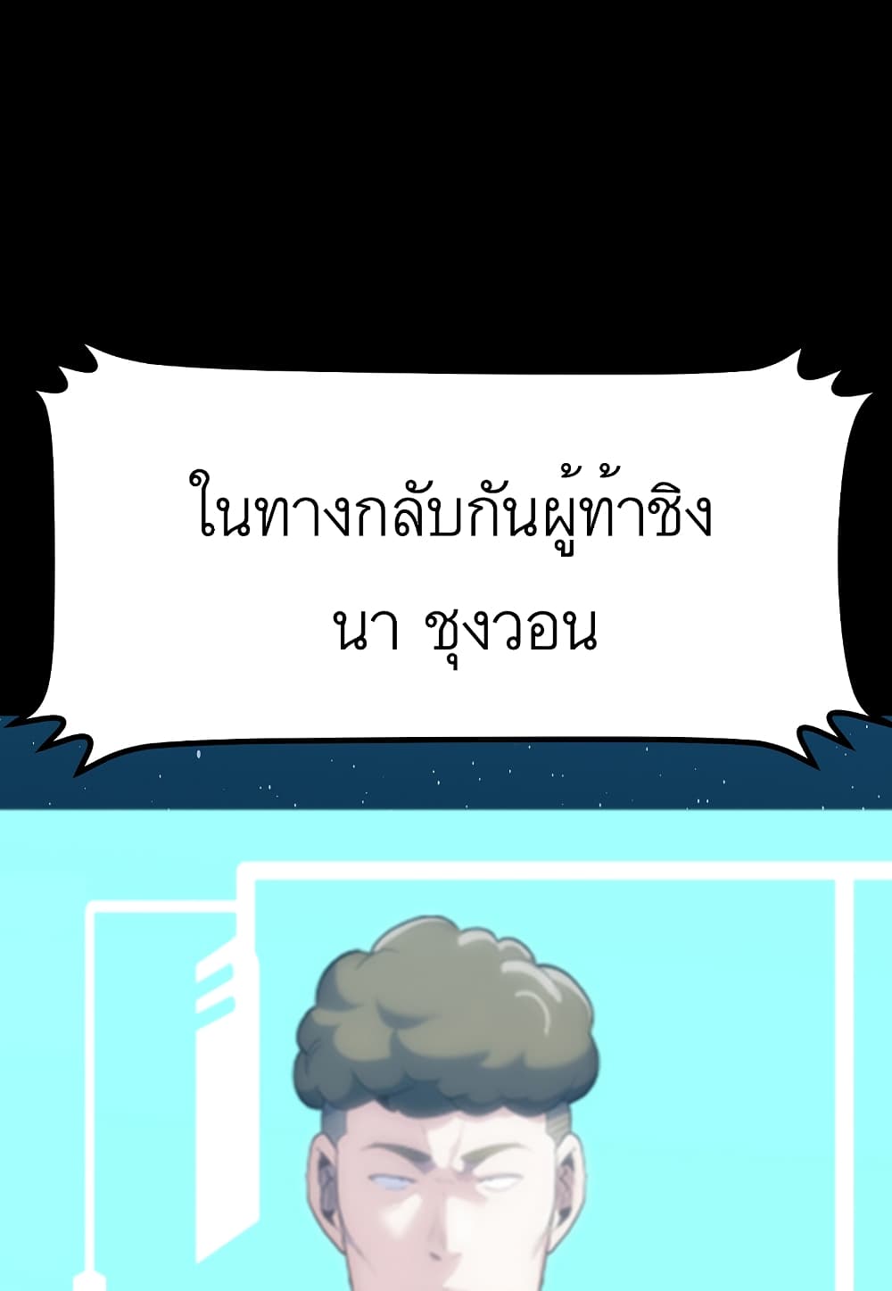 Read Level Berserker TH Manga Online