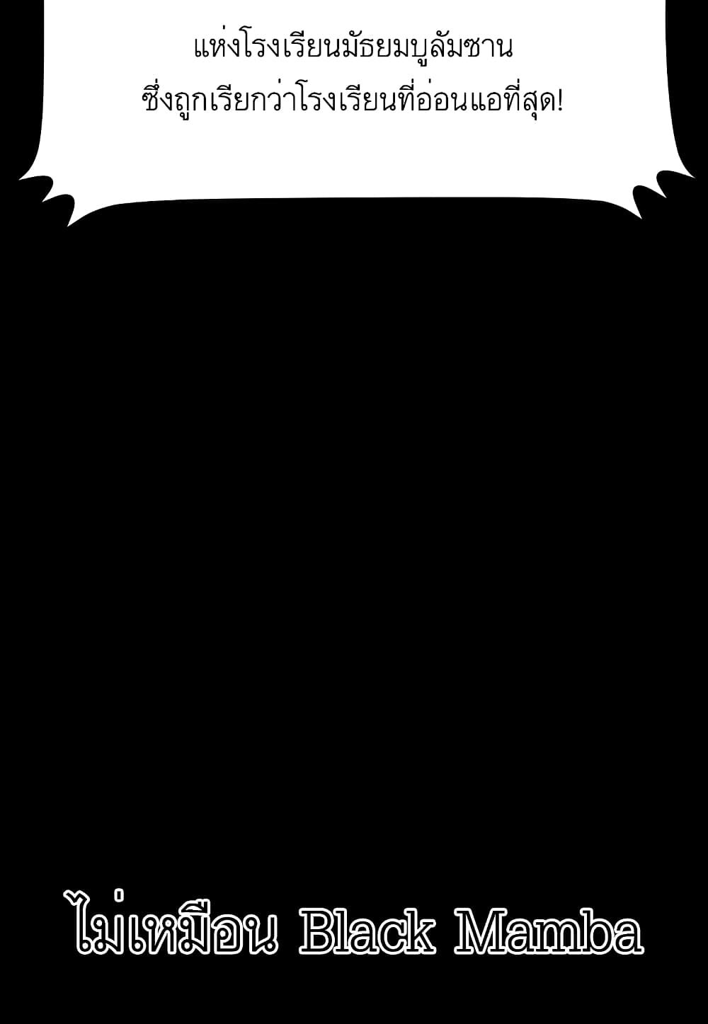 Read Level Berserker TH Manga Online