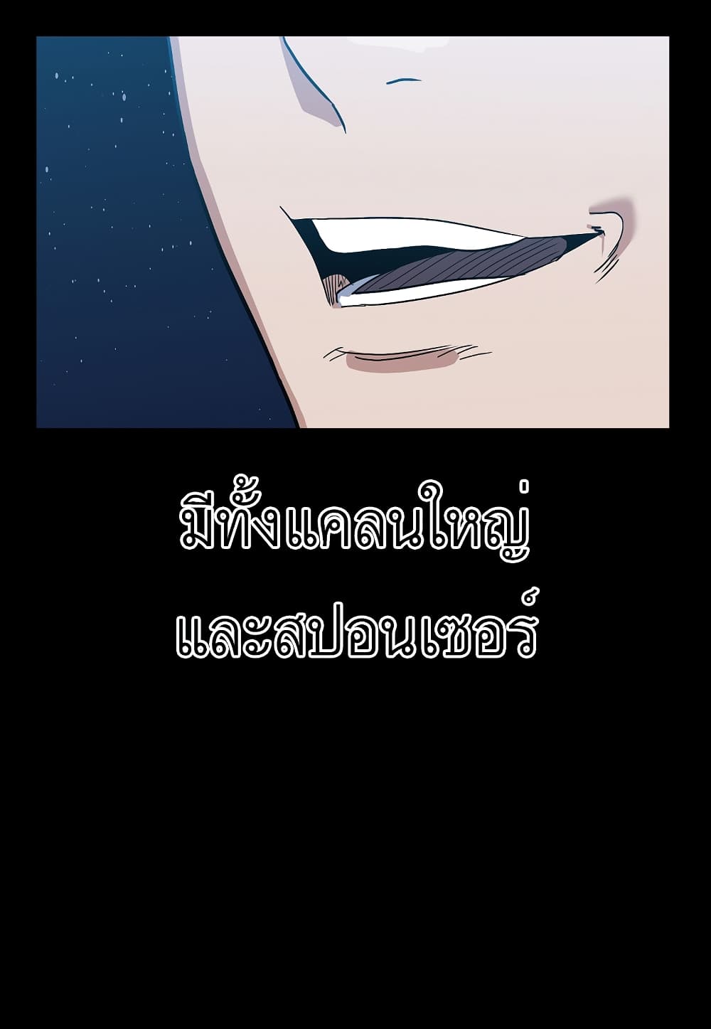 Read Level Berserker TH Manga Online