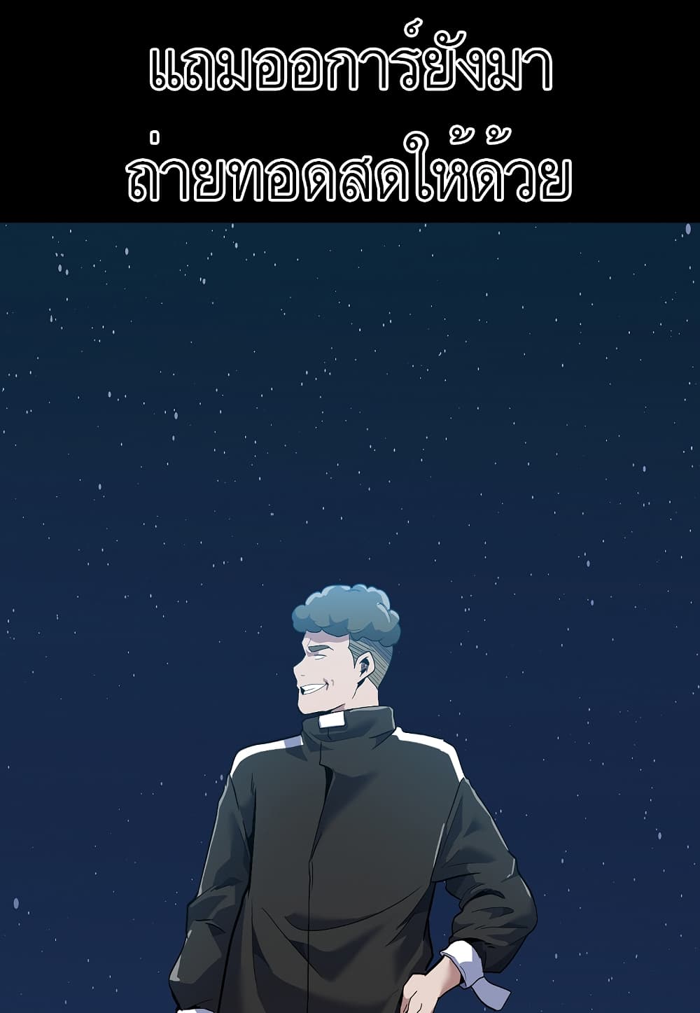 Read Level Berserker TH Manga Online