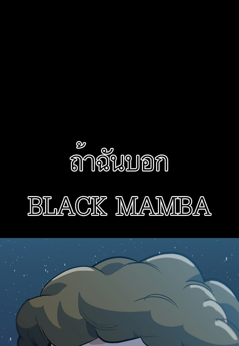 Read Level Berserker TH Manga Online