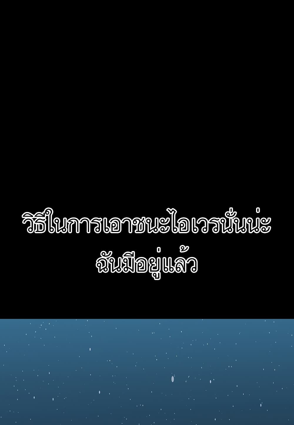 Read Level Berserker TH Manga Online