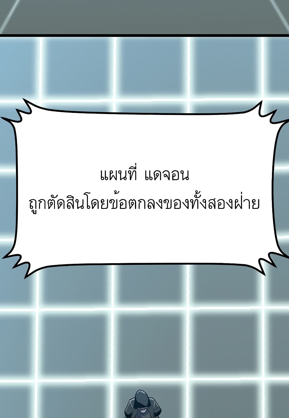 Read Level Berserker TH Manga Online