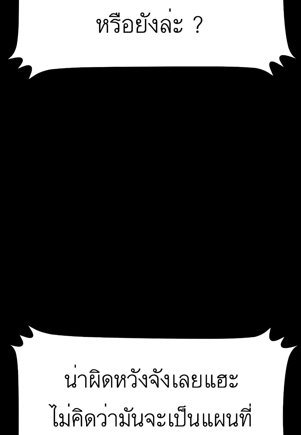 Read Level Berserker TH Manga Online