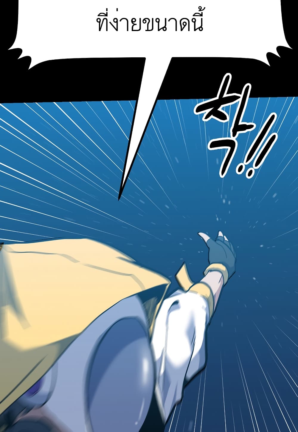 Read Level Berserker TH Manga Online