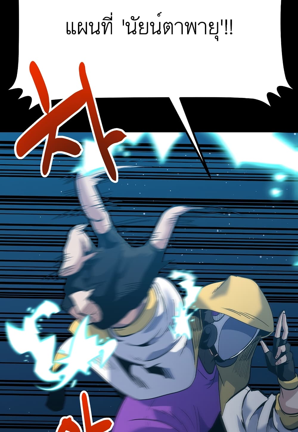 Read Level Berserker TH Manga Online