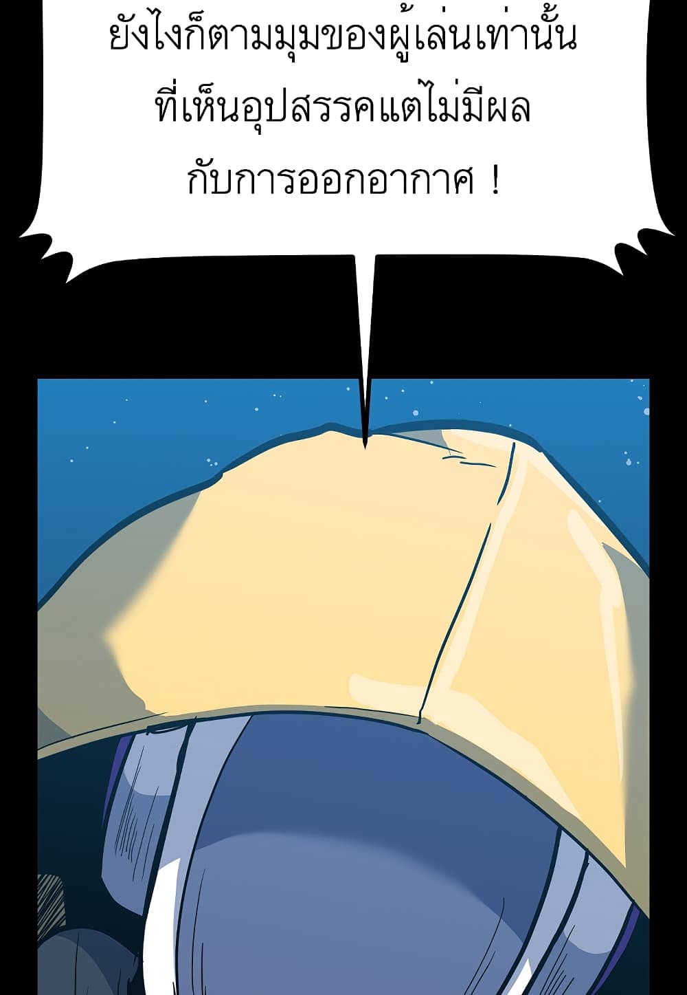 Read Level Berserker TH Manga Online