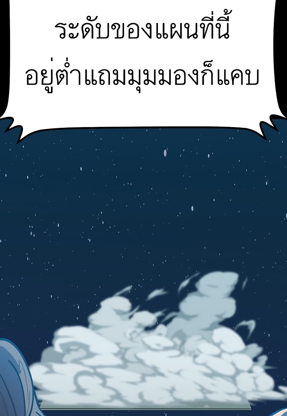 Read Level Berserker TH Manga Online