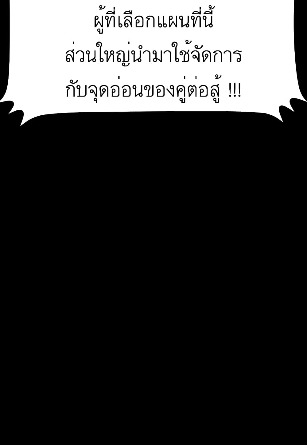 Read Level Berserker TH Manga Online