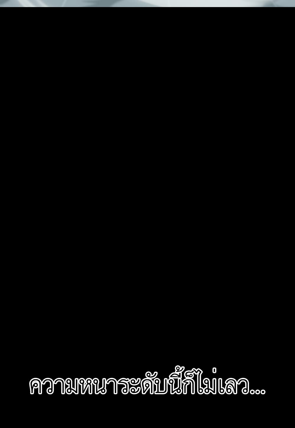 Read Level Berserker TH Manga Online