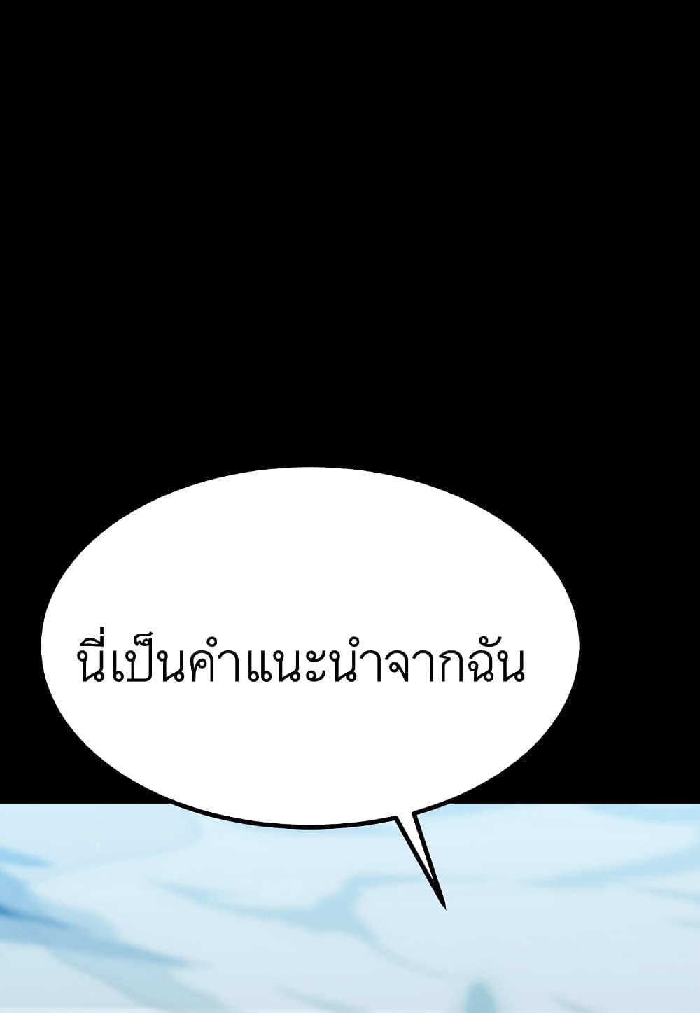 Read Level Berserker TH Manga Online