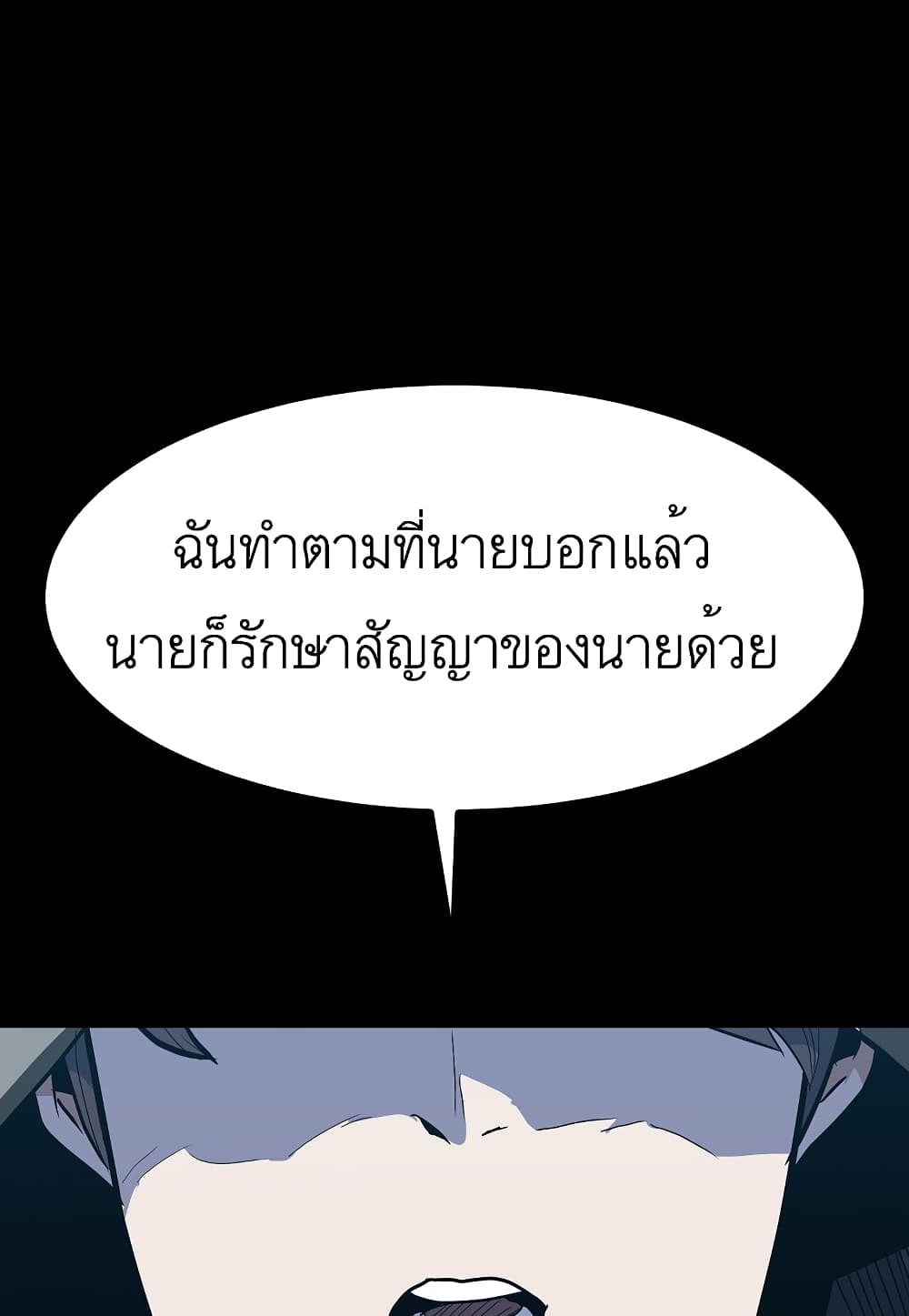 Read Level Berserker TH Manga Online