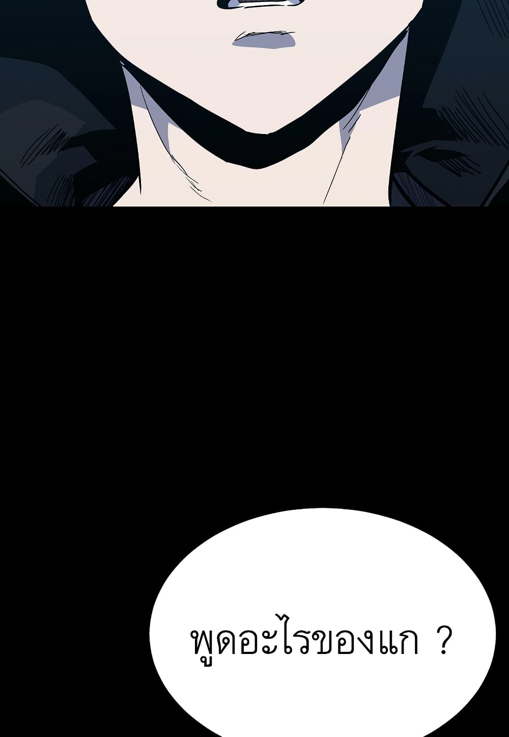 Read Level Berserker TH Manga Online