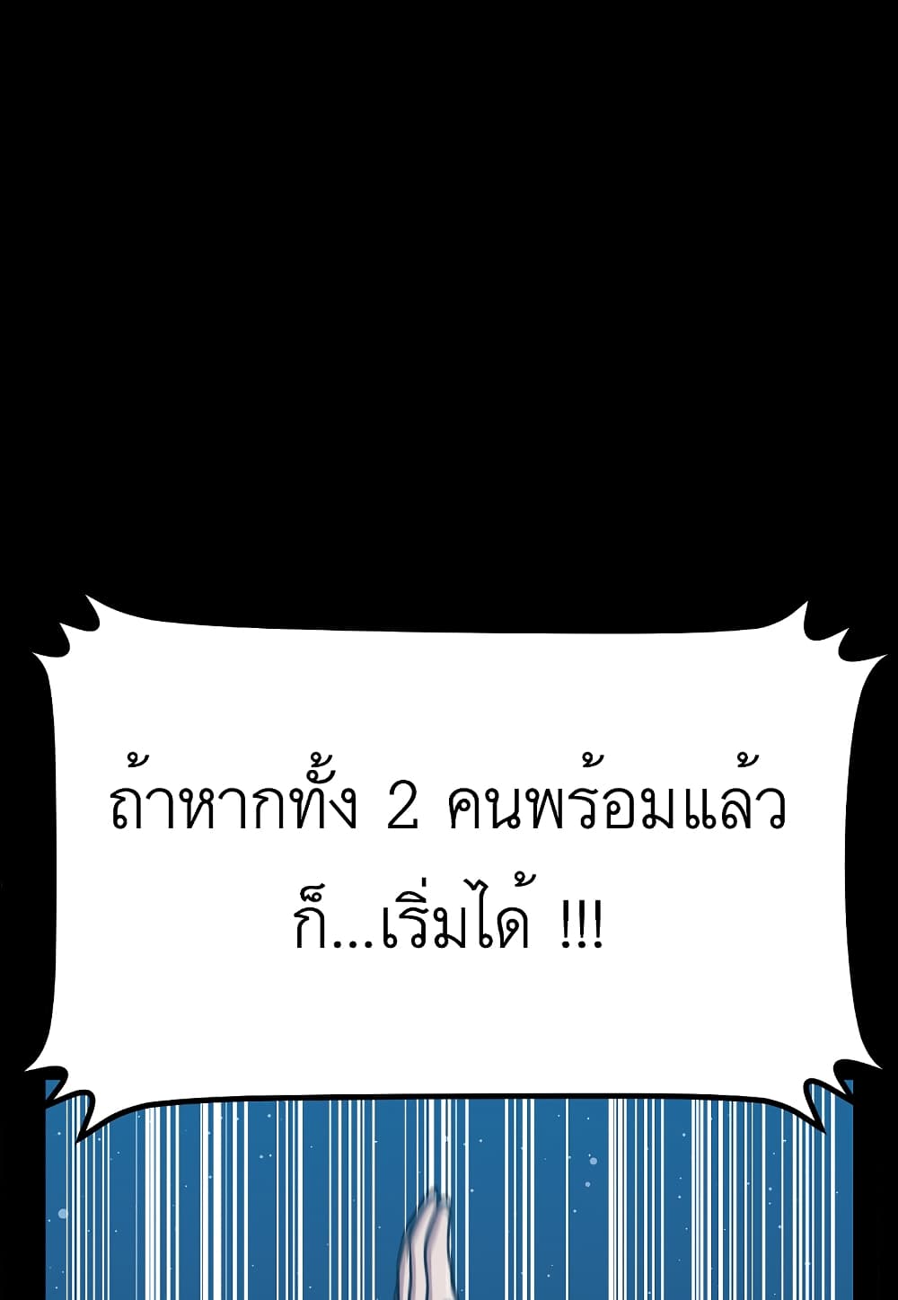 Read Level Berserker TH Manga Online