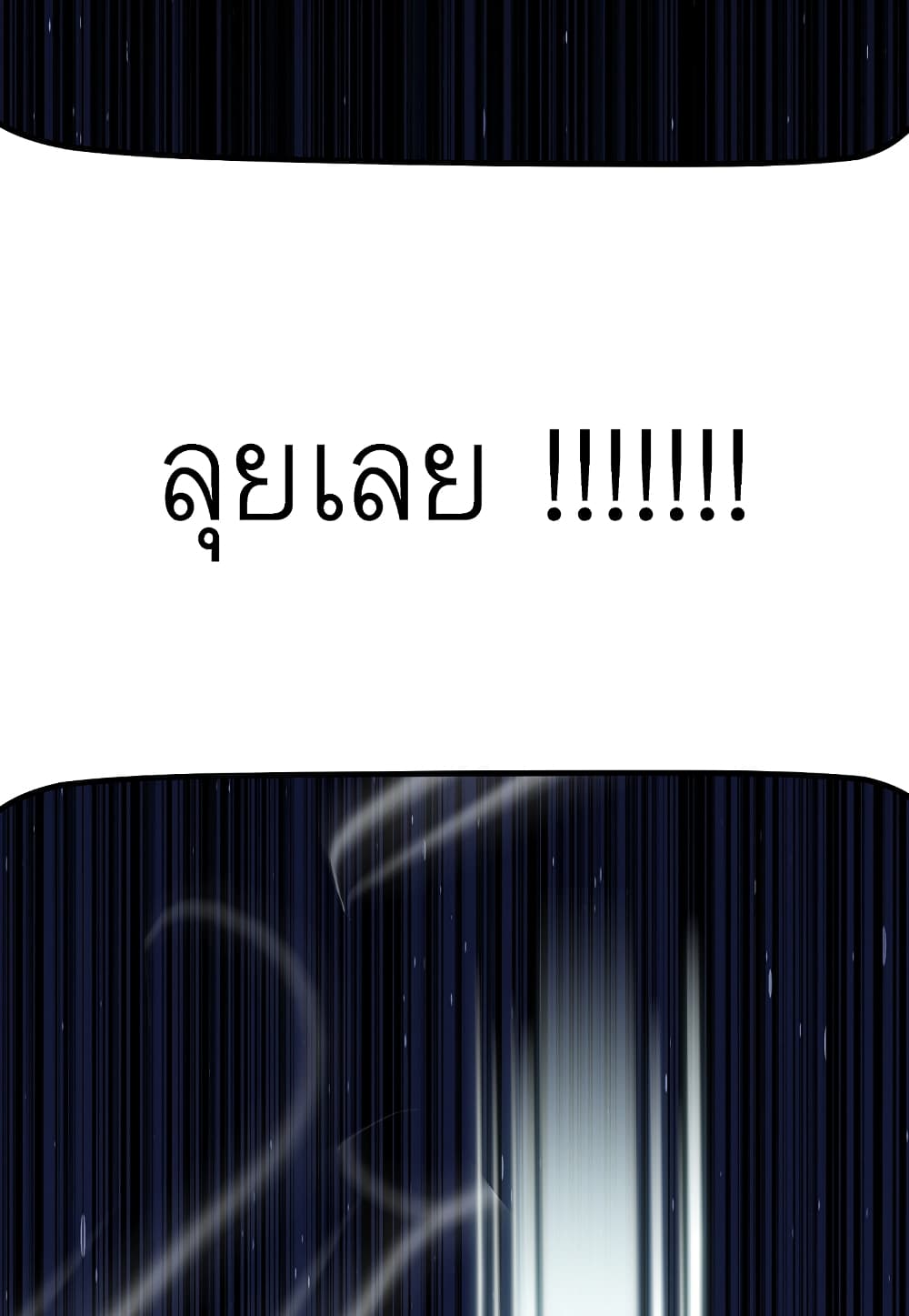 Read Level Berserker TH Manga Online