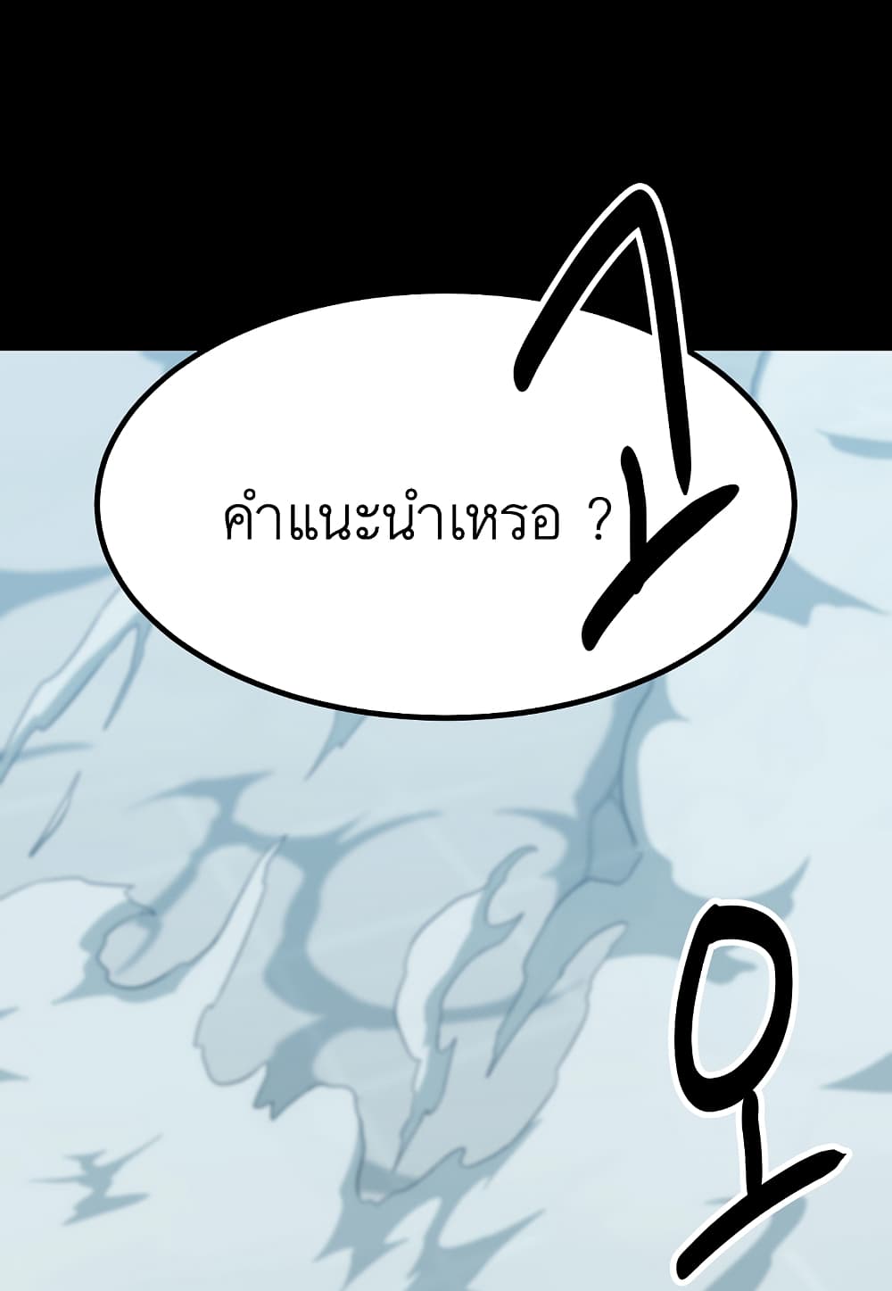 Read Level Berserker TH Manga Online