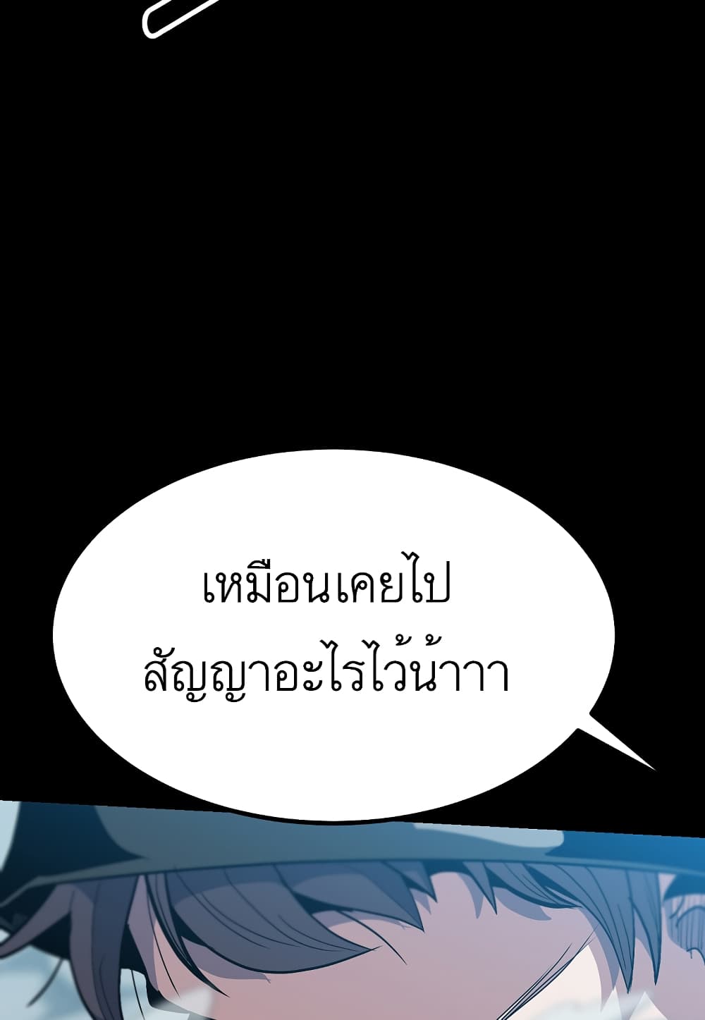 Read Level Berserker TH Manga Online