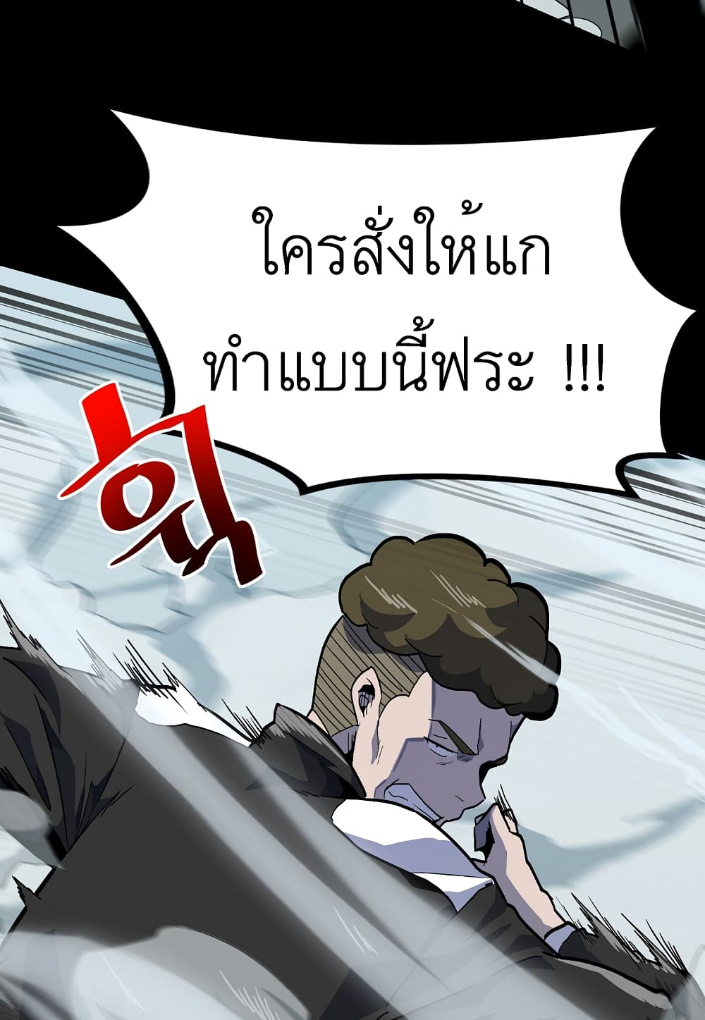 Read Level Berserker TH Manga Online