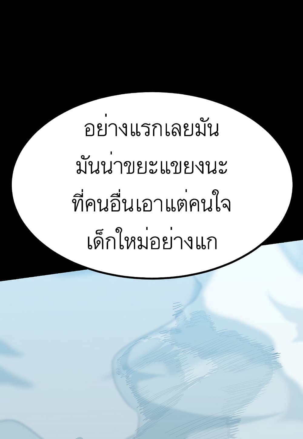 Read Level Berserker TH Manga Online