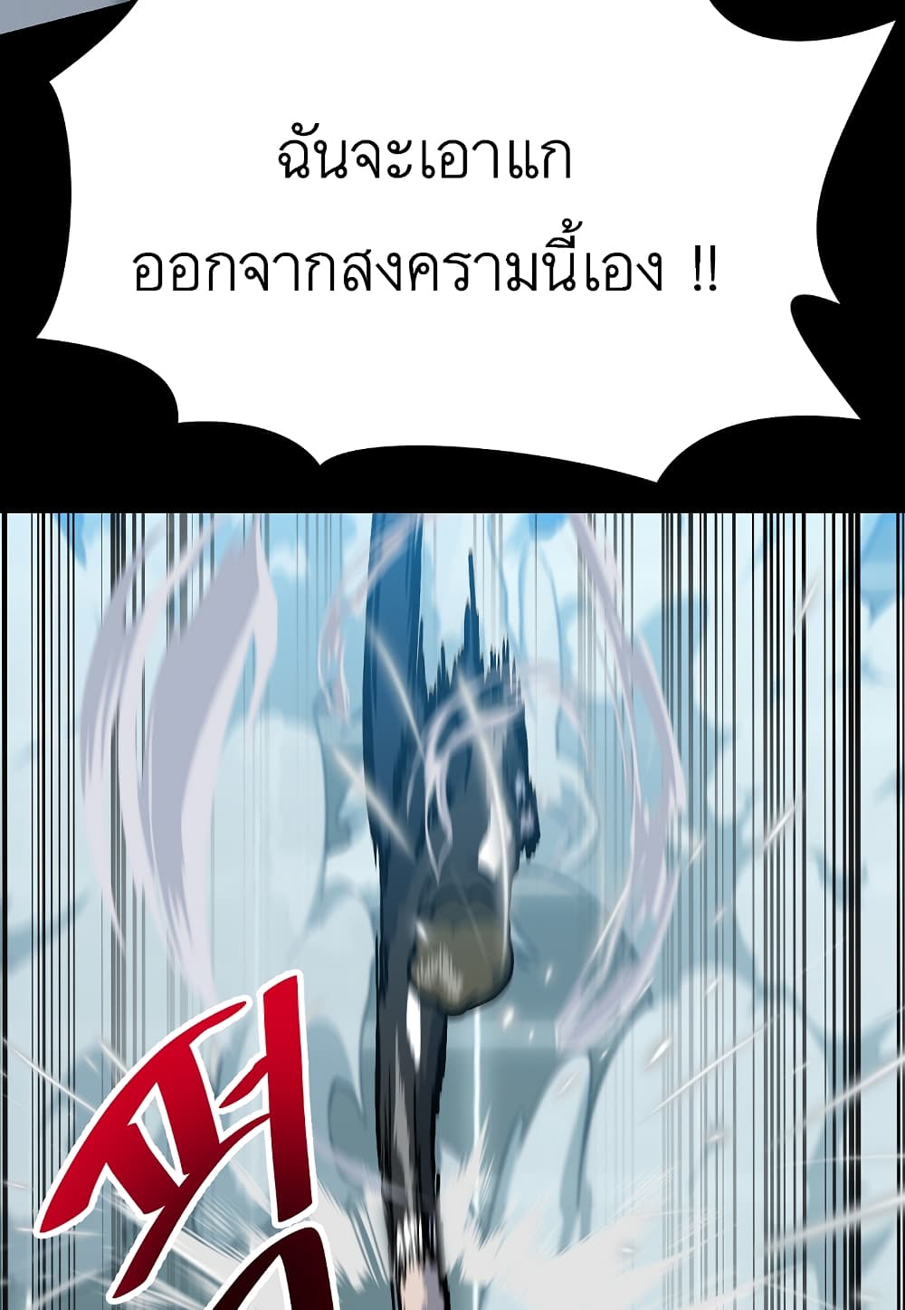 Read Level Berserker TH Manga Online