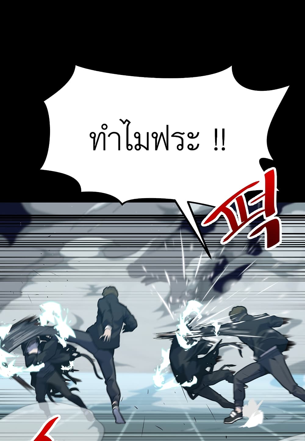 Read Level Berserker TH Manga Online