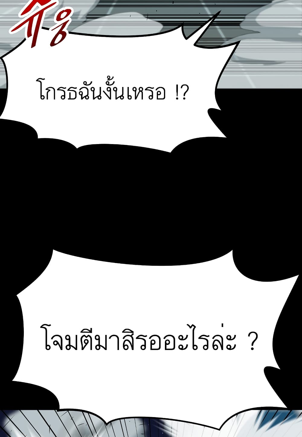 Read Level Berserker TH Manga Online