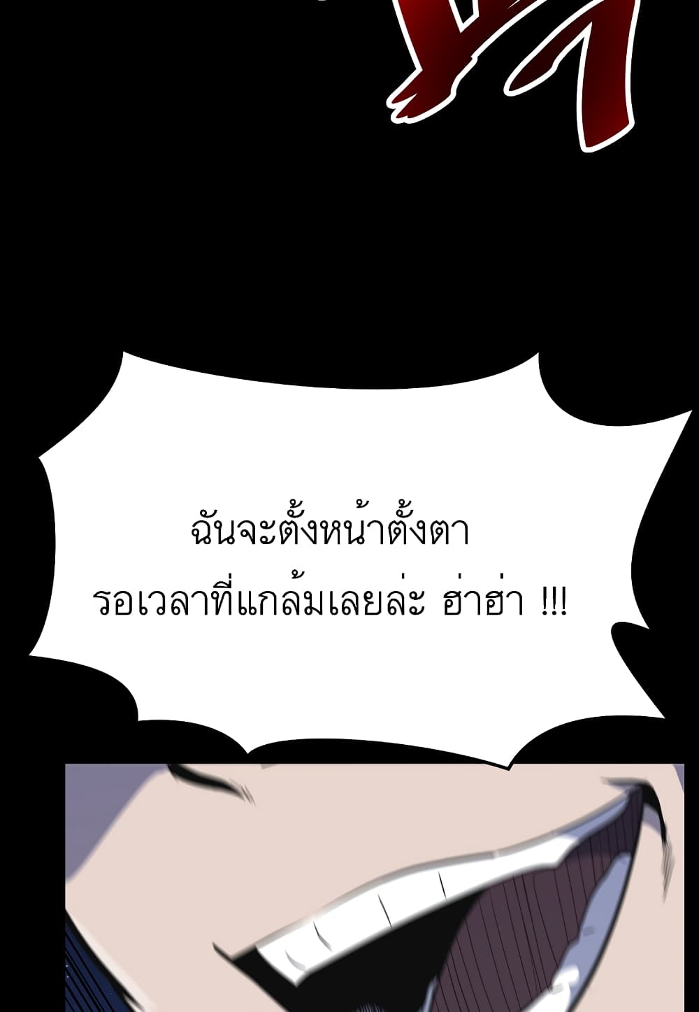 Read Level Berserker TH Manga Online