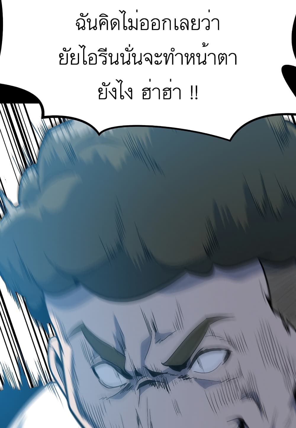 Read Level Berserker TH Manga Online