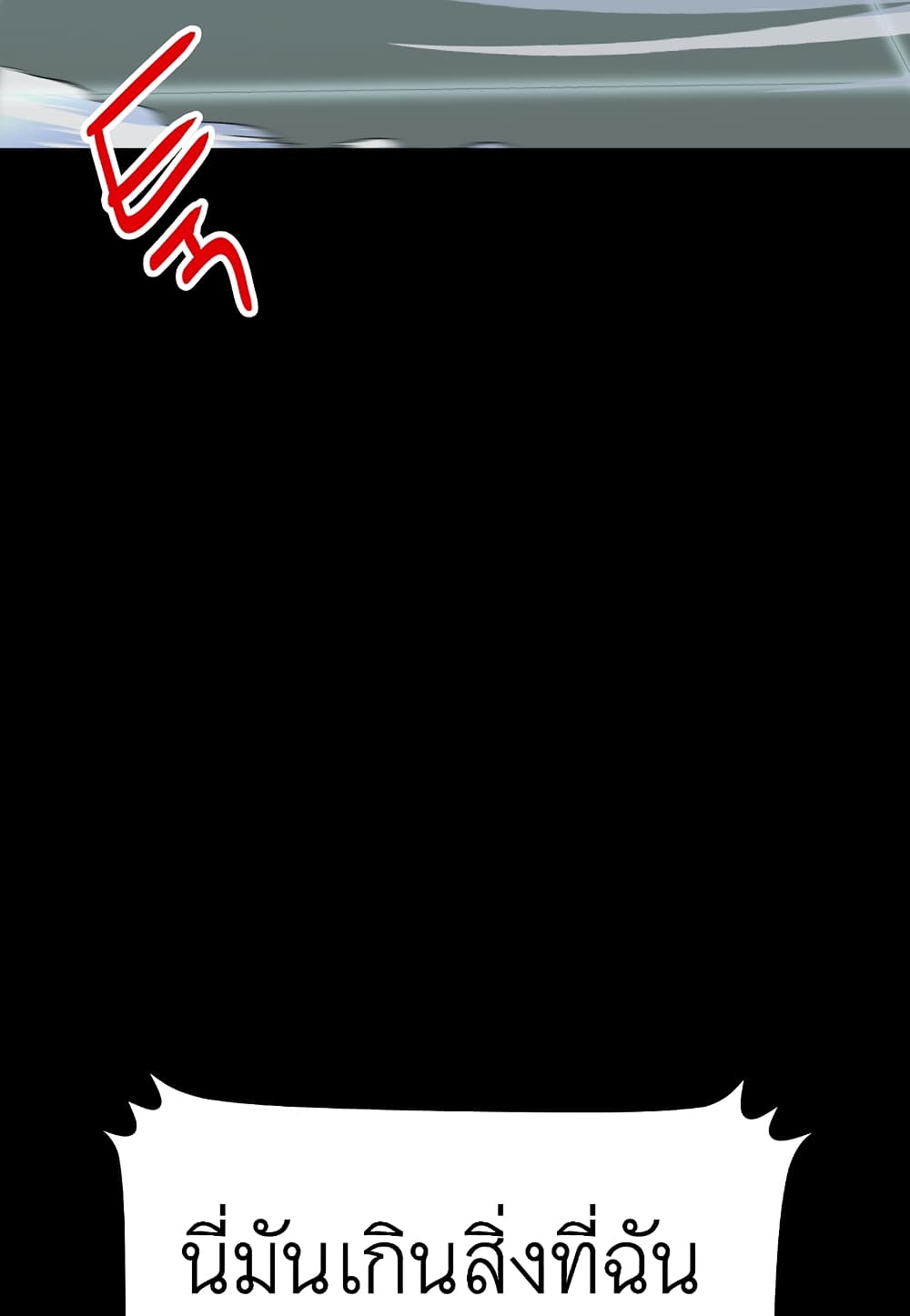 Read Level Berserker TH Manga Online