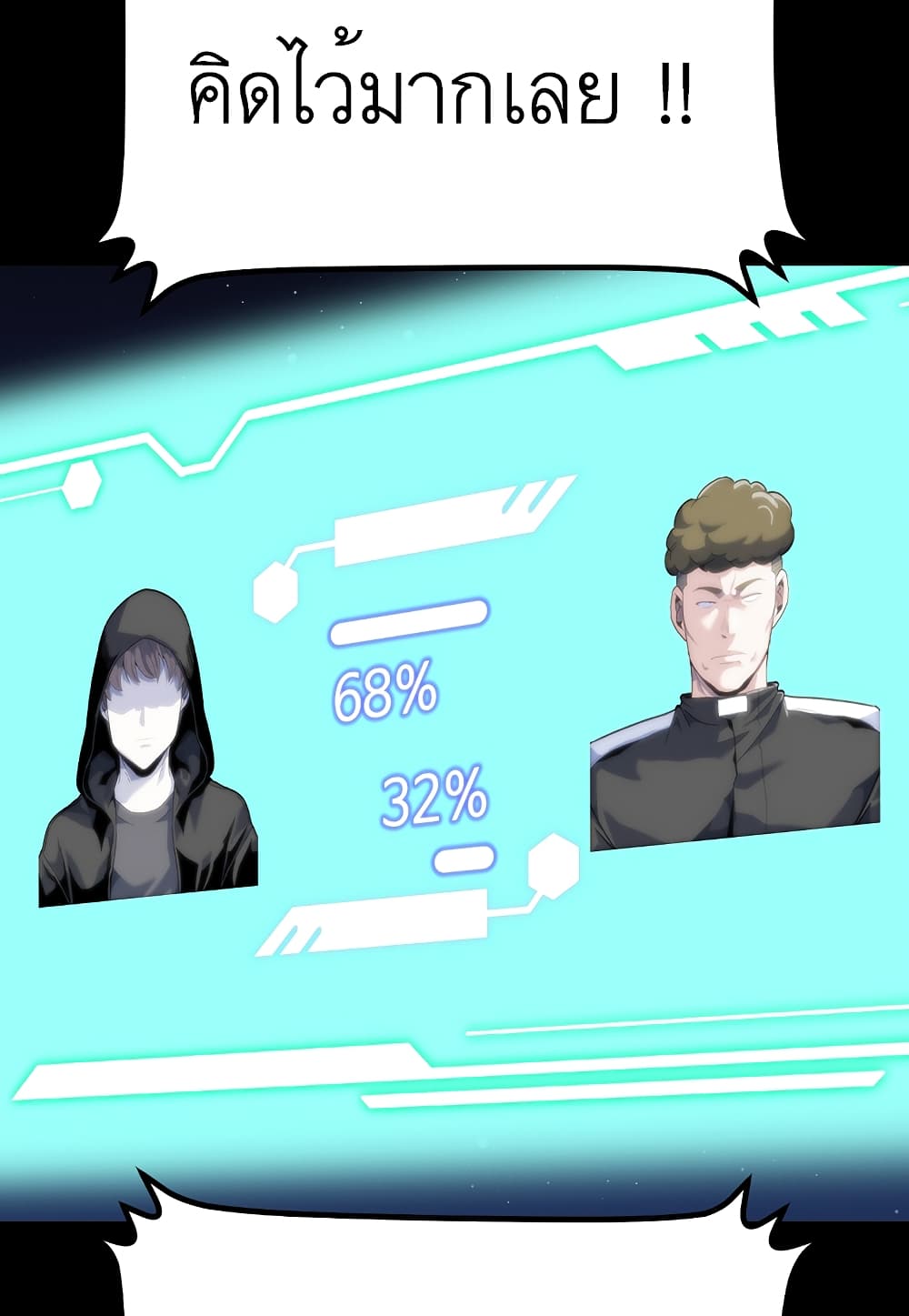 Read Level Berserker TH Manga Online