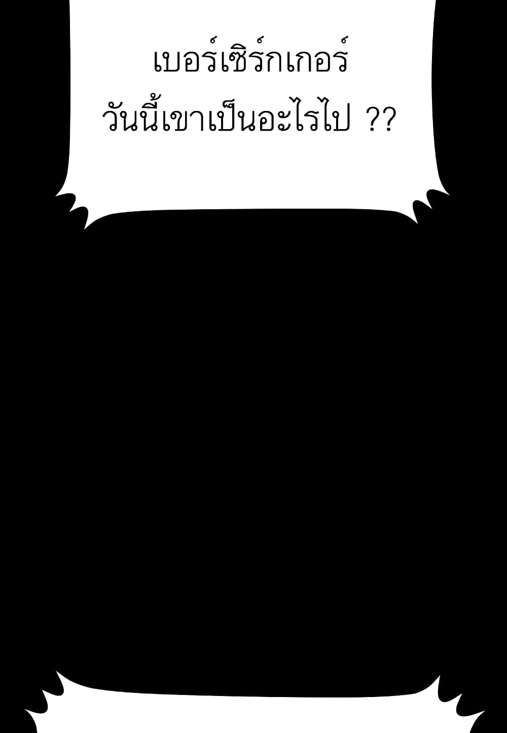 Read Level Berserker TH Manga Online