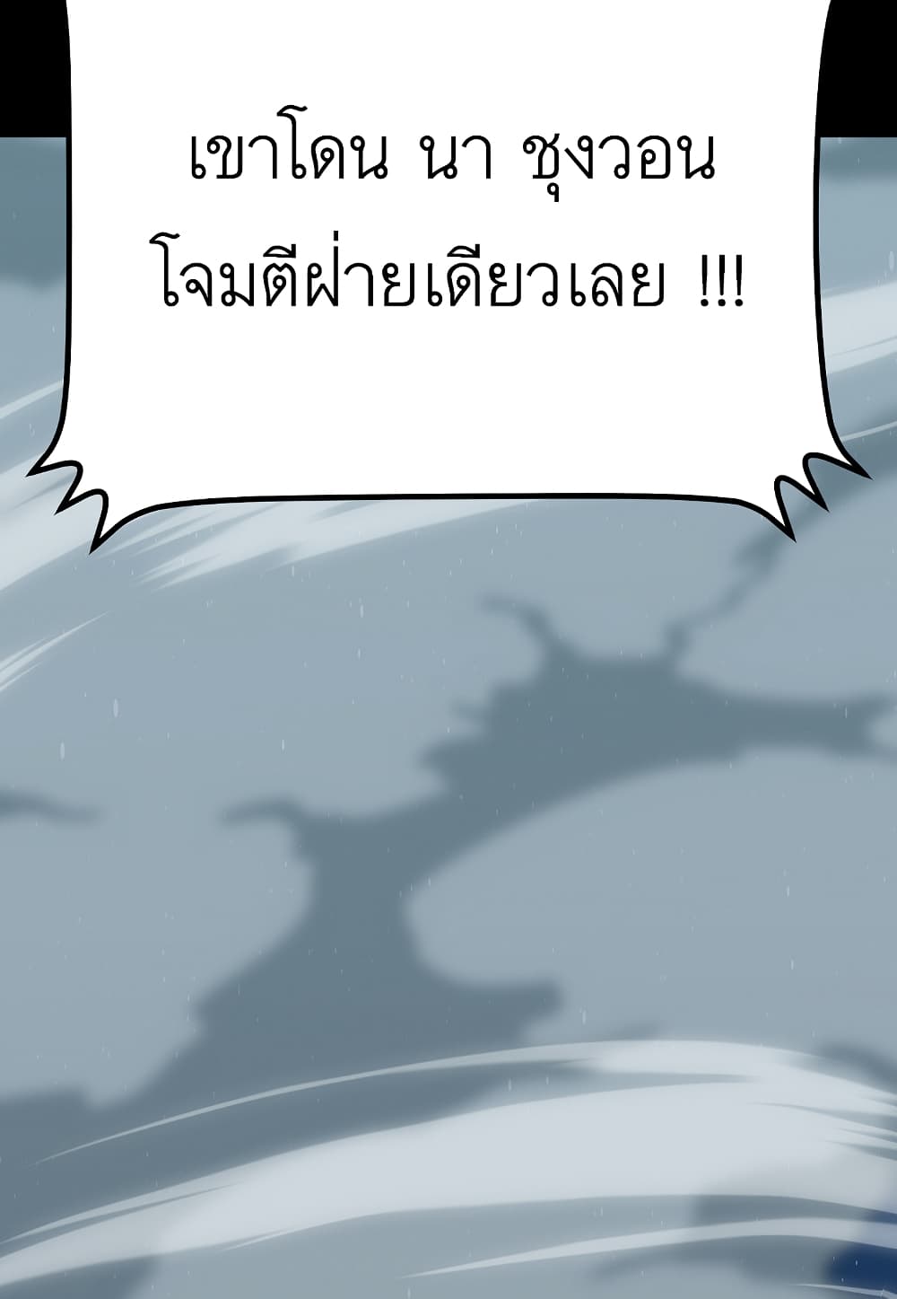 Read Level Berserker TH Manga Online