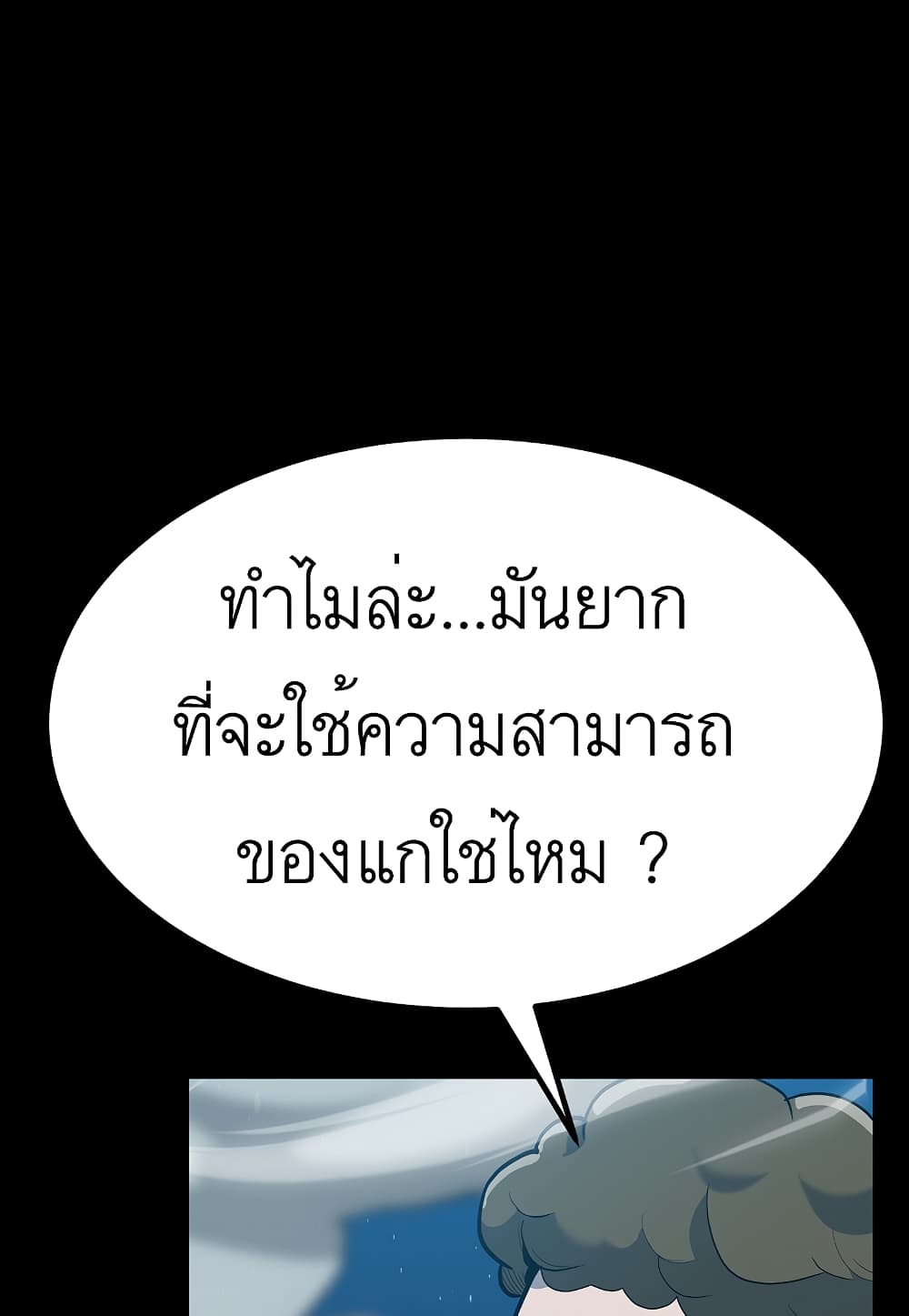 Read Level Berserker TH Manga Online