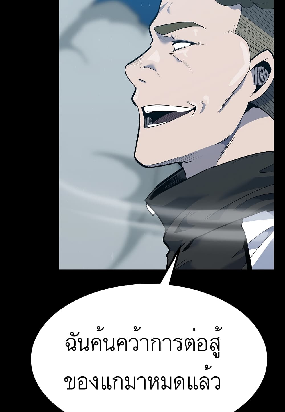 Read Level Berserker TH Manga Online