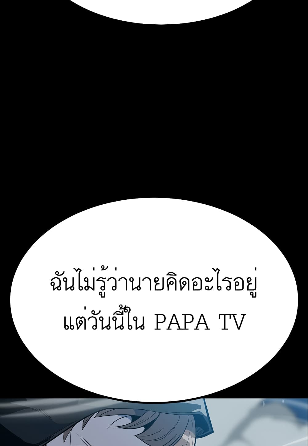 Read Level Berserker TH Manga Online