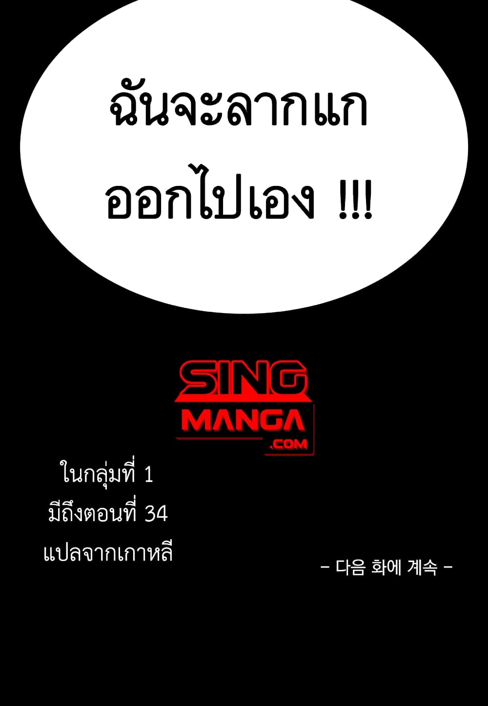 Read Level Berserker TH Manga Online