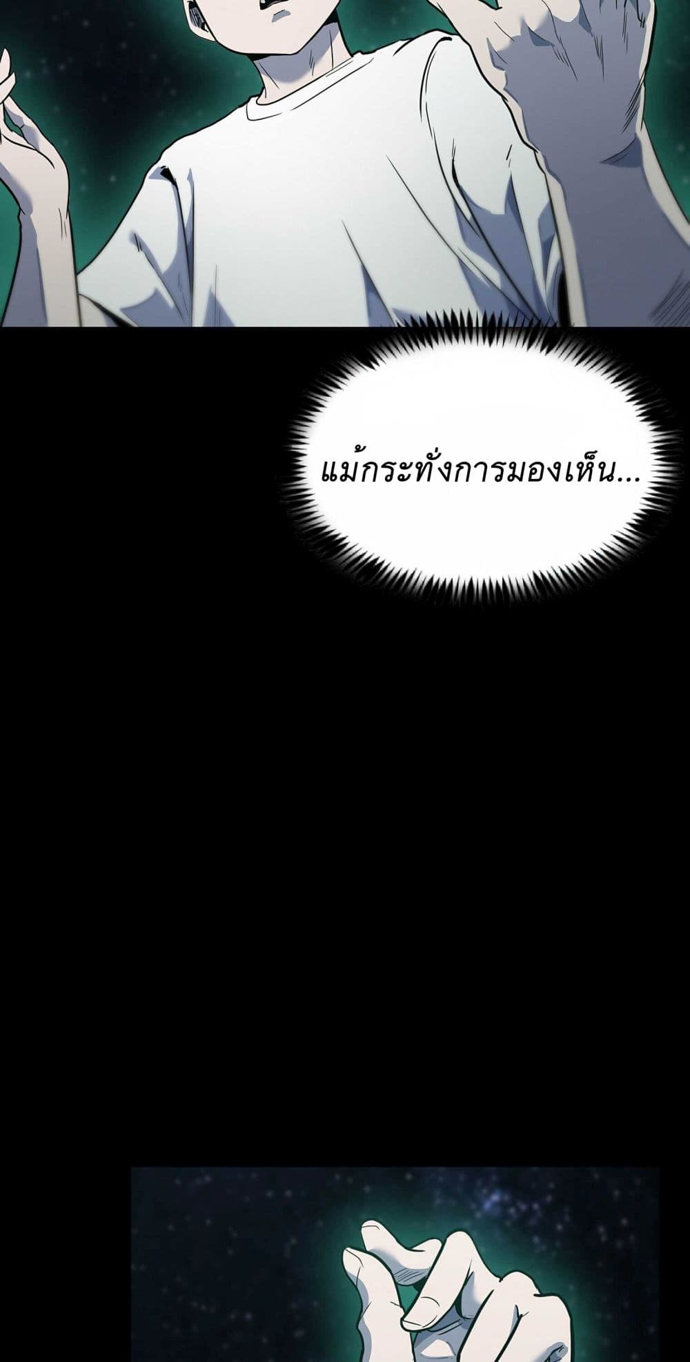 Read Level Berserker TH Manga Online