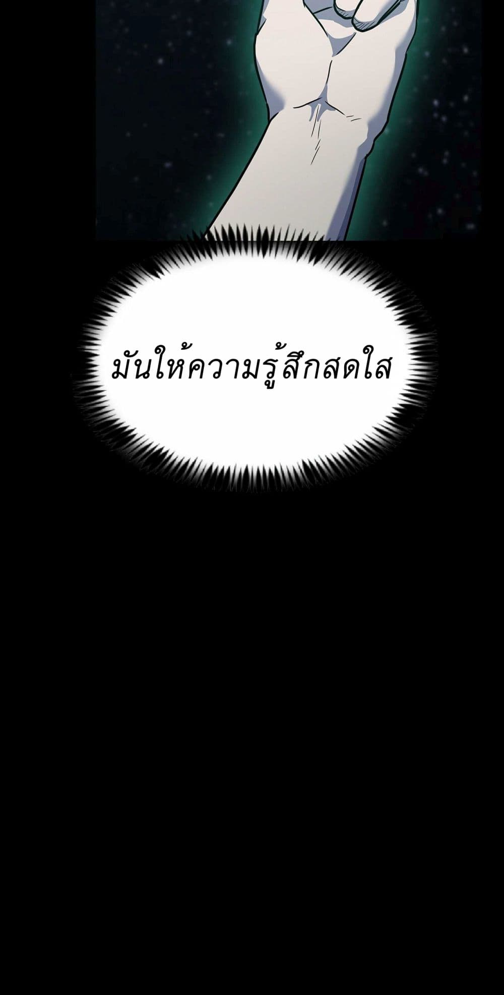 Read Level Berserker TH Manga Online