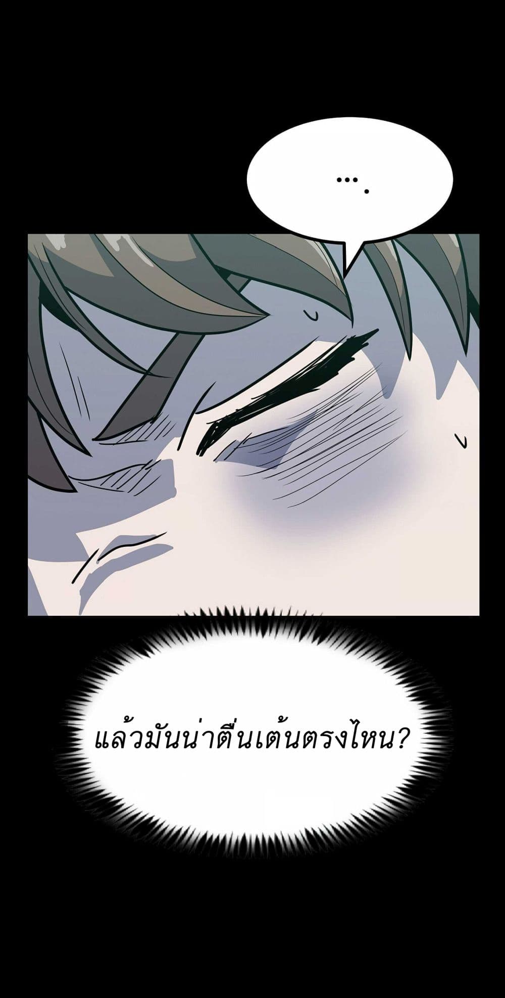 Read Level Berserker TH Manga Online