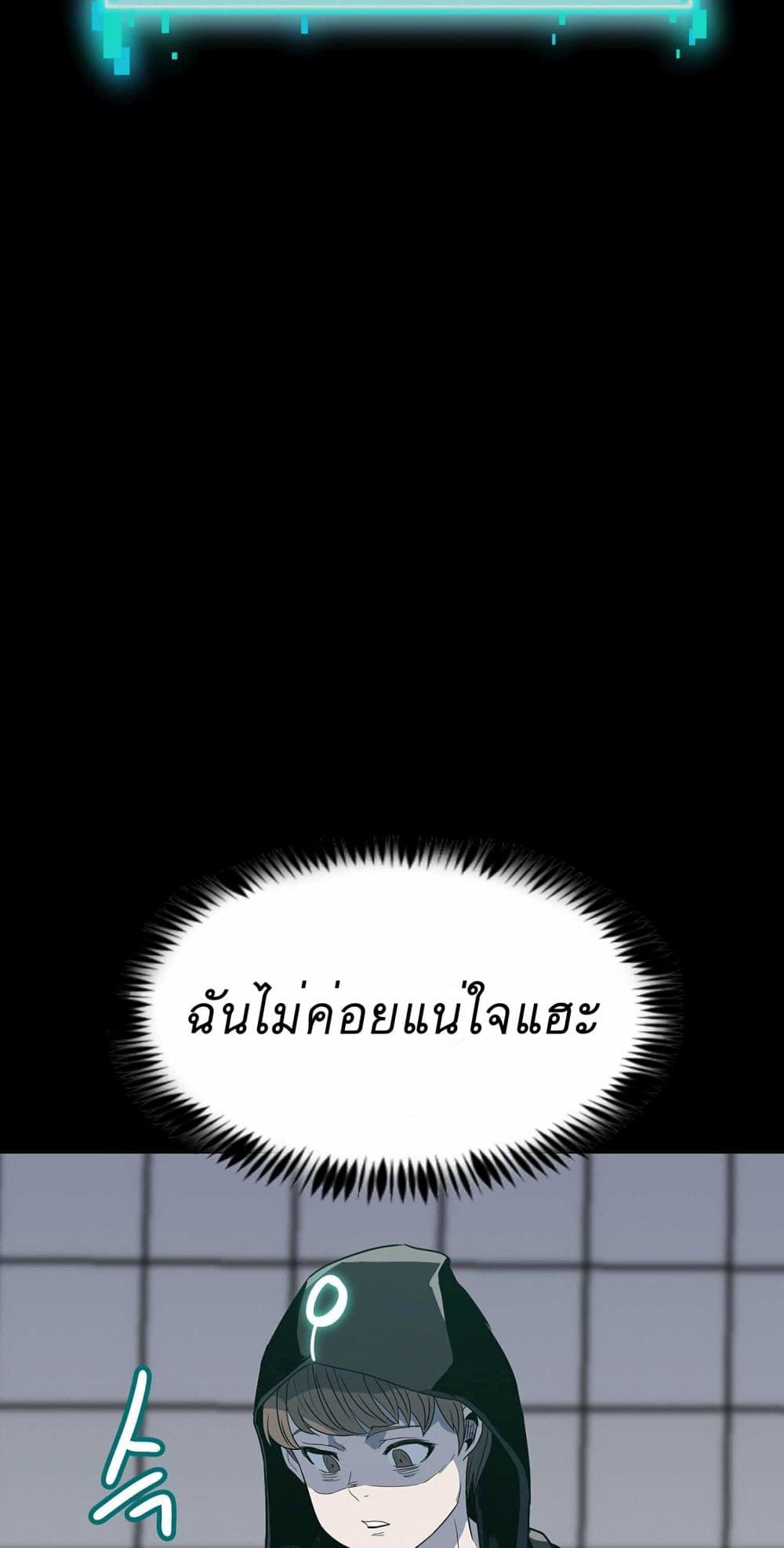 Read Level Berserker TH Manga Online