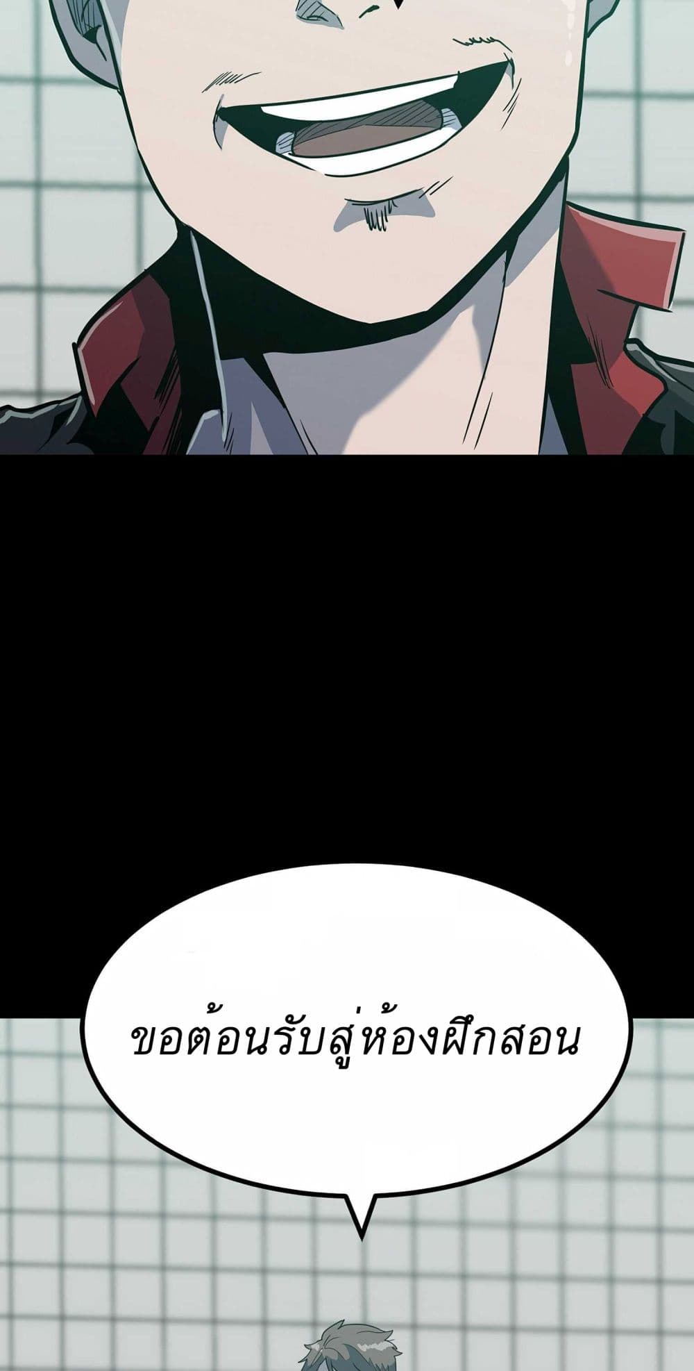 Read Level Berserker TH Manga Online