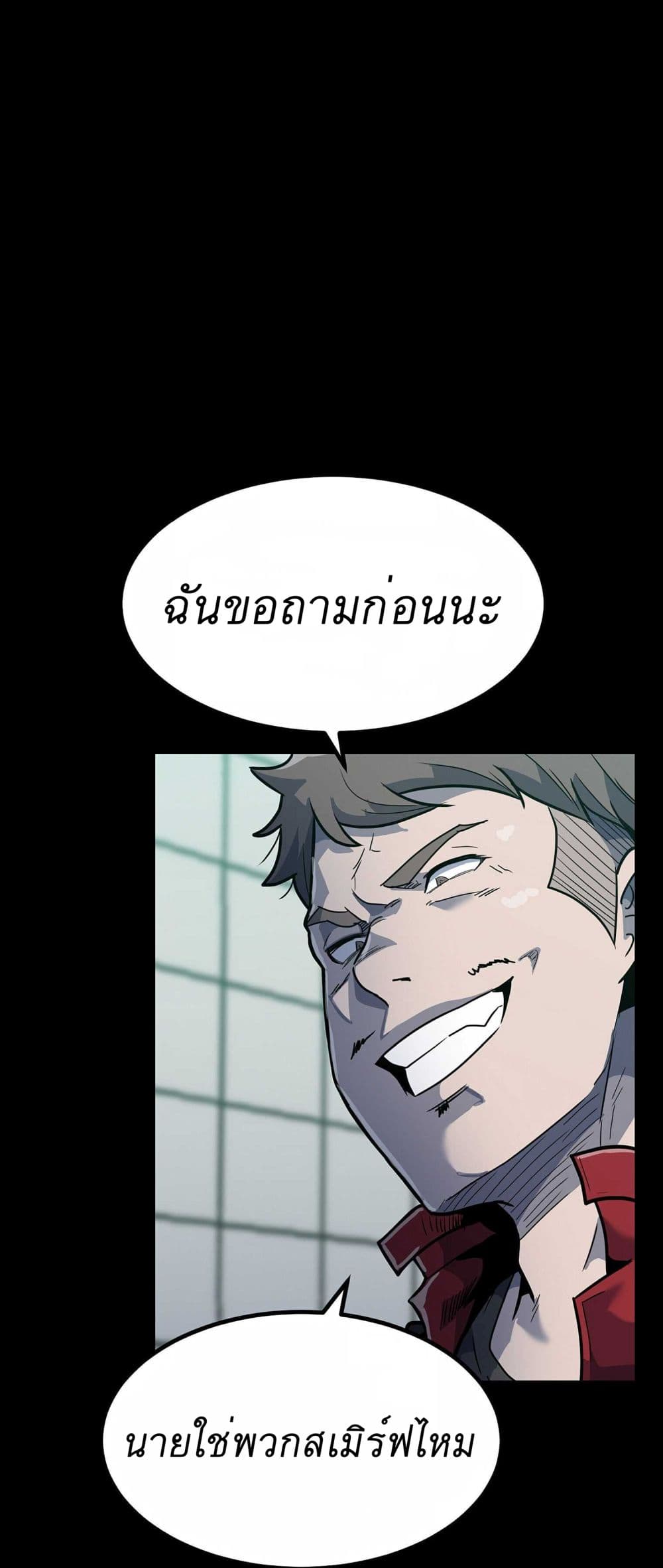 Read Level Berserker TH Manga Online