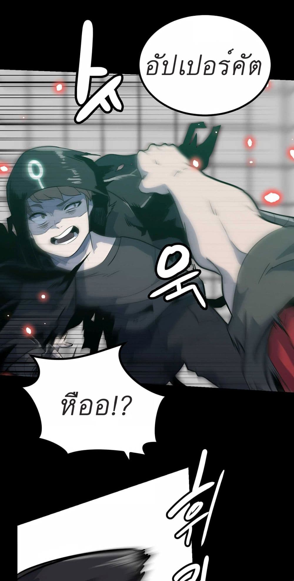 Read Level Berserker TH Manga Online