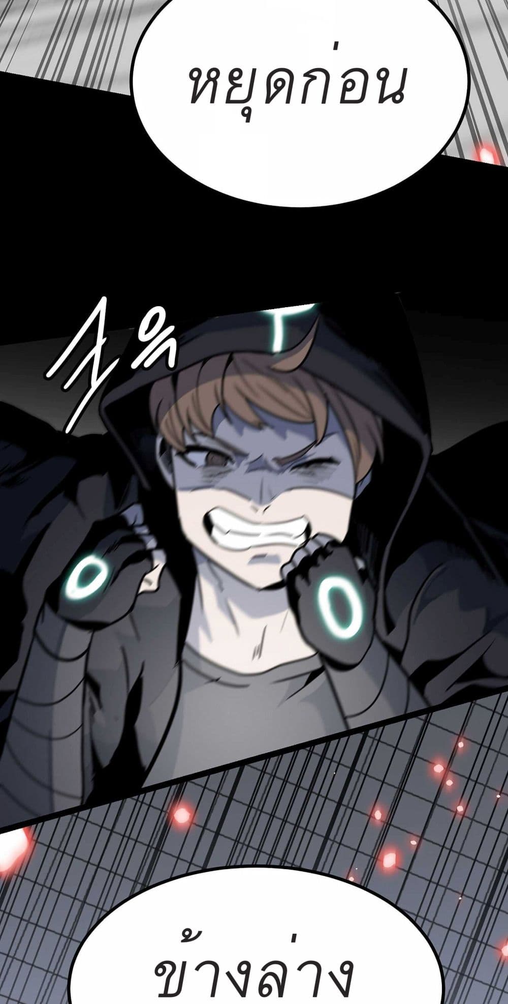 Read Level Berserker TH Manga Online