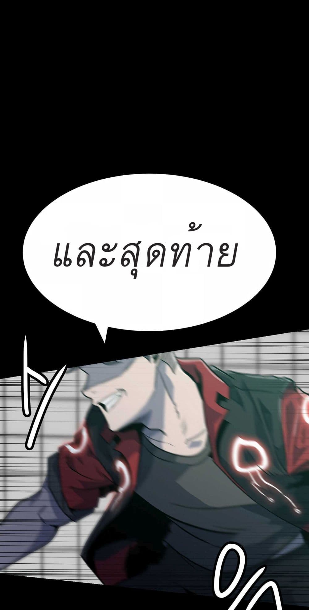 Read Level Berserker TH Manga Online