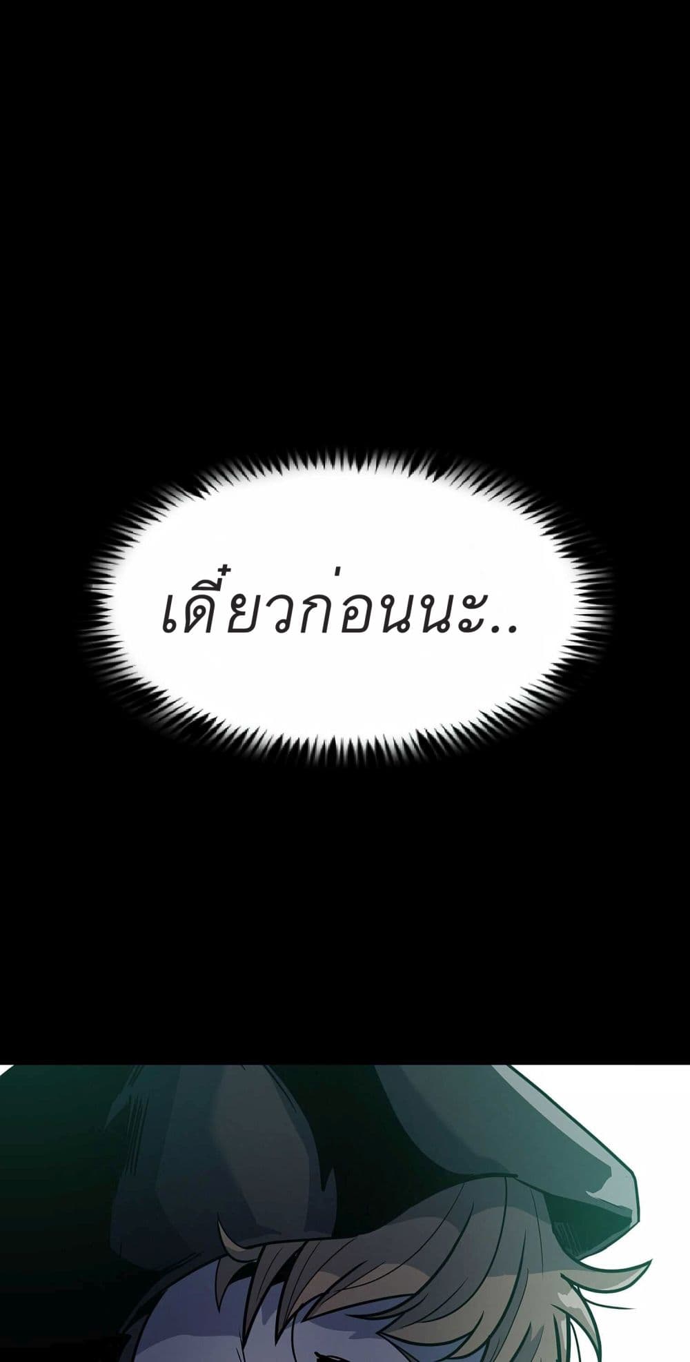 Read Level Berserker TH Manga Online